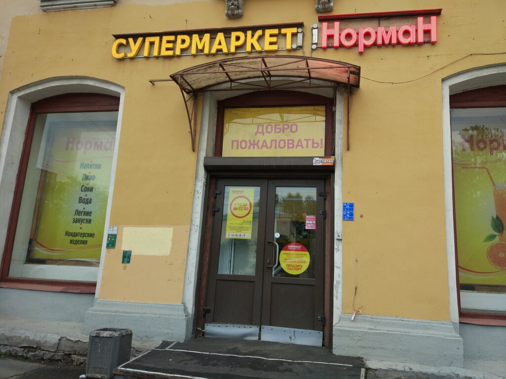 Магазин Рабочей Одежды В Спб Около Среднеохтинском