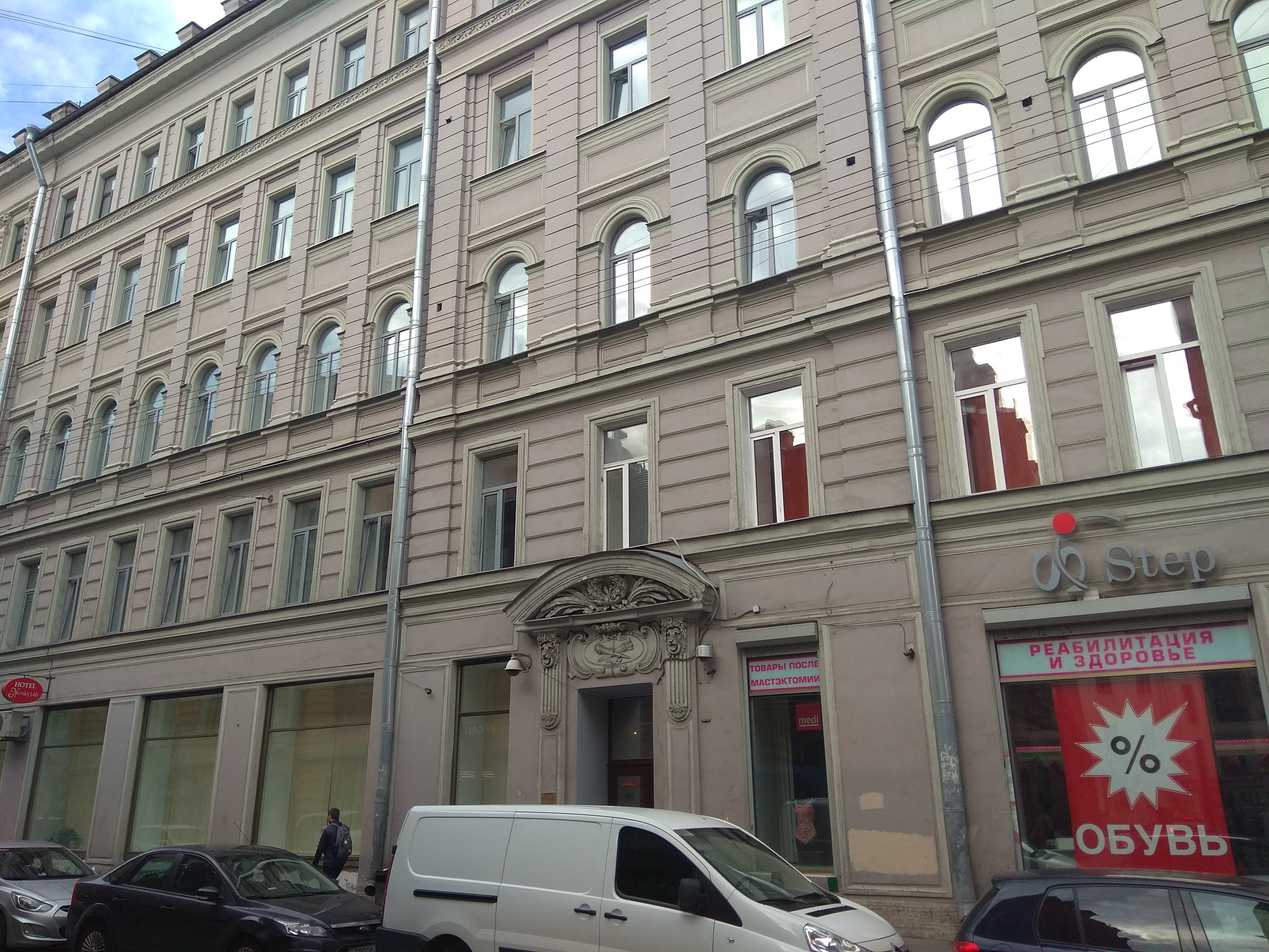 Фото Респекталь Н140