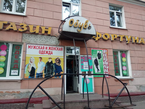 Магазин одежды Фортуна, Нижний Новгород, фото