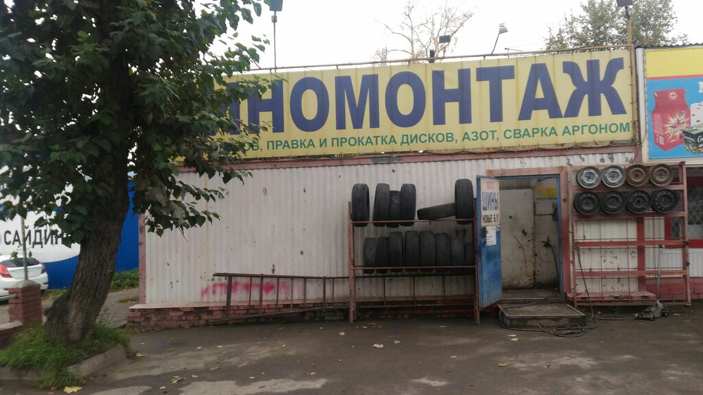 Магазин Пит В Новосибирске