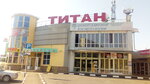 Титан (ulitsa Chkalova, 61А) ، مركز تسوق