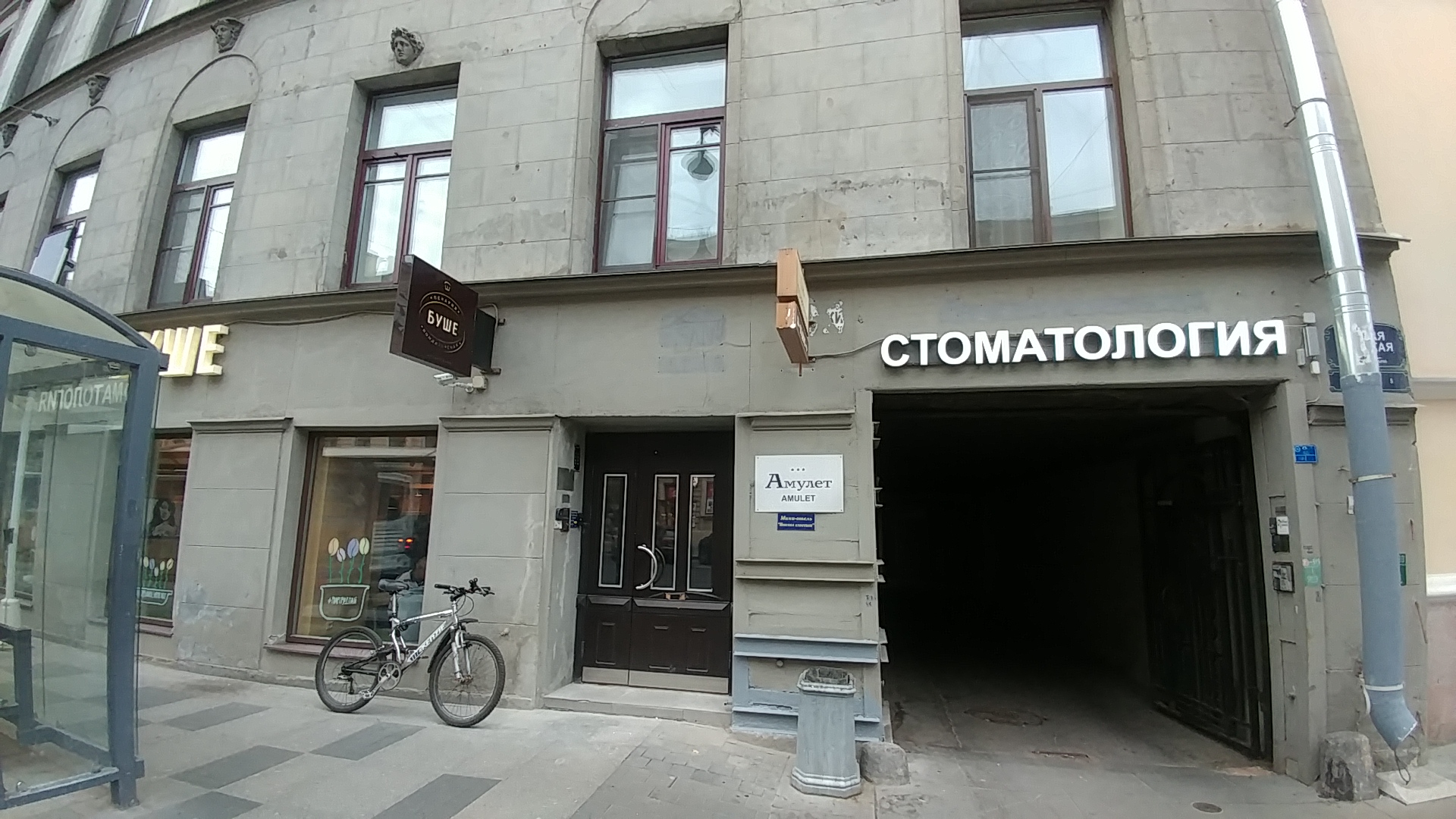 Фото Амулет