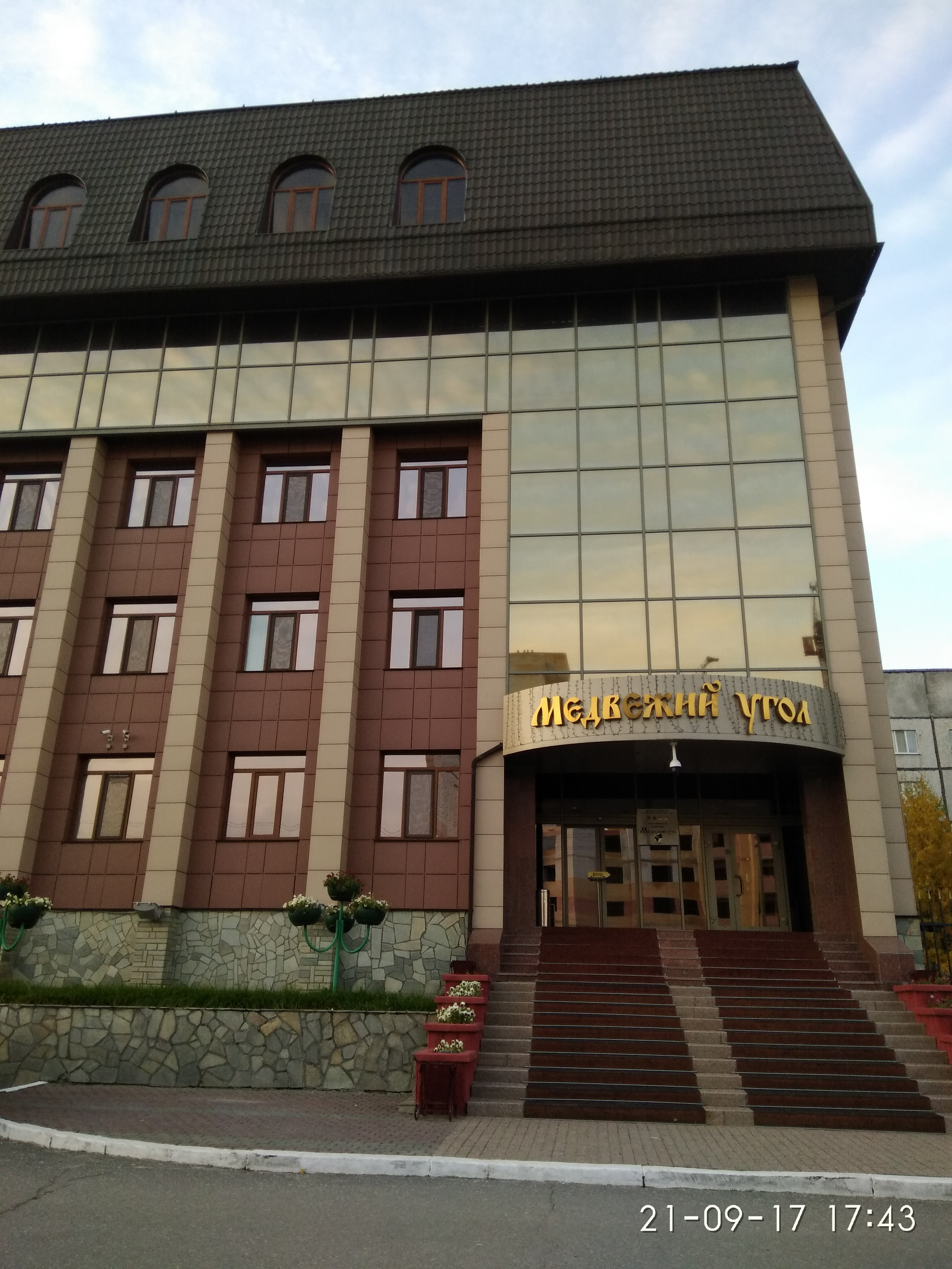 Фото Медвежий угол