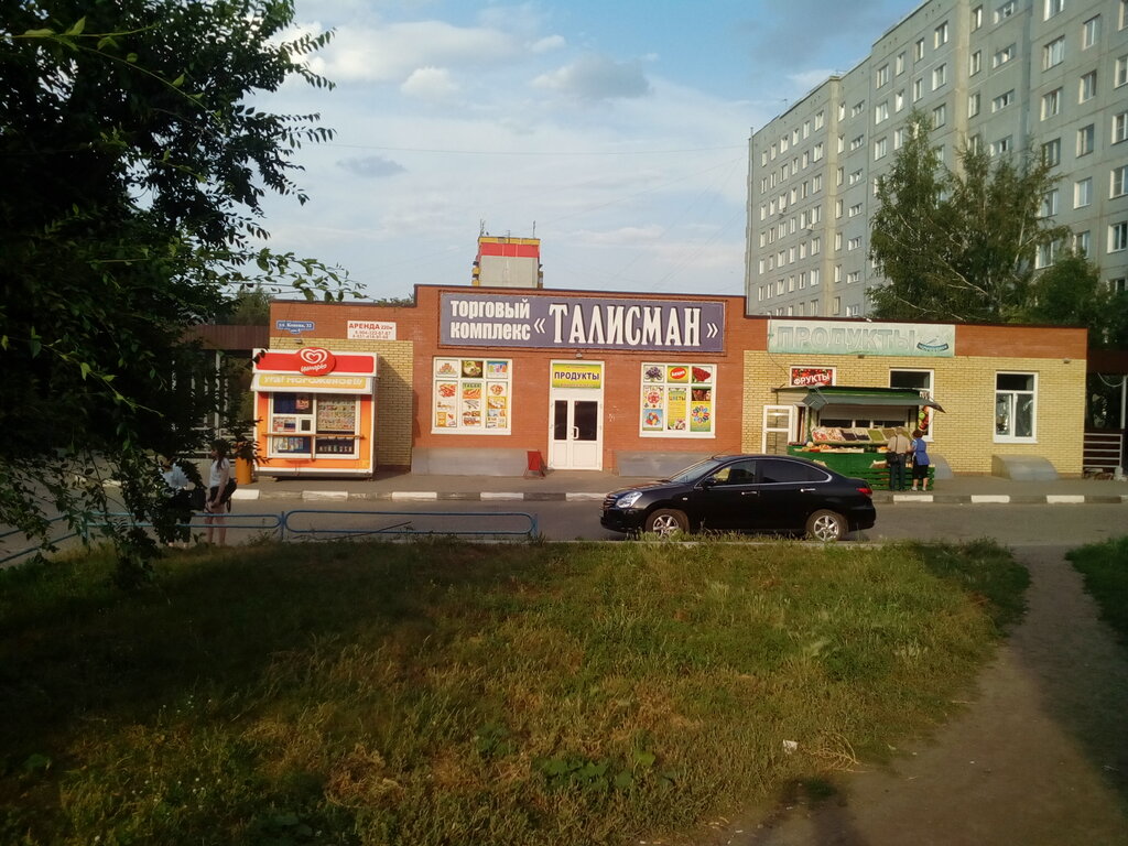 Магазины На Ул Конева