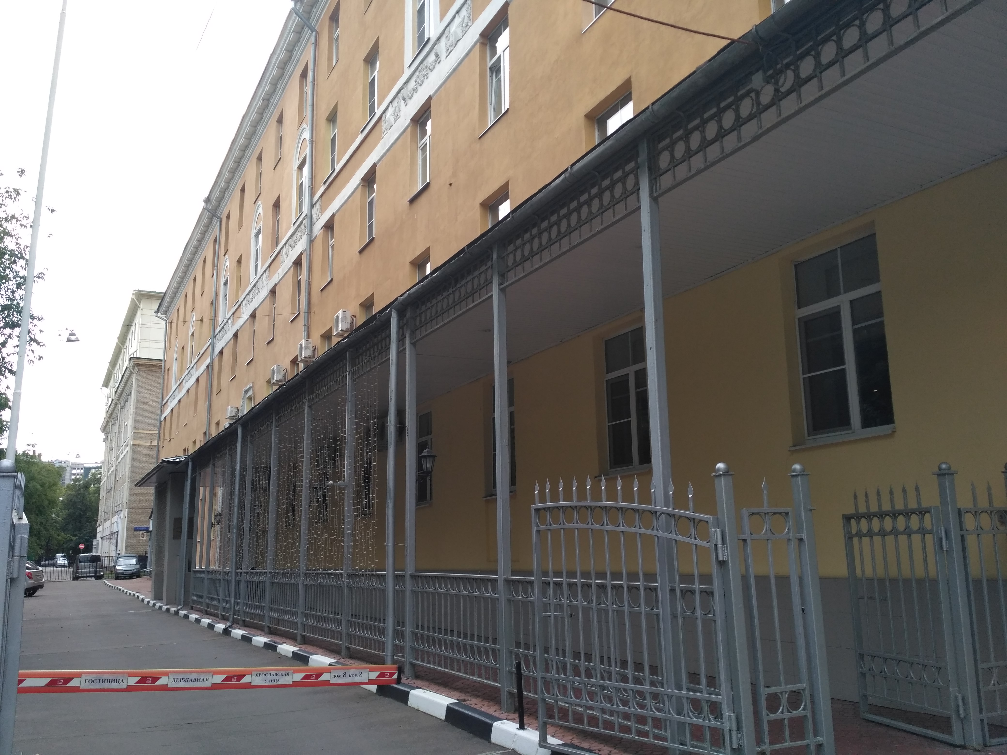 Фото Державный