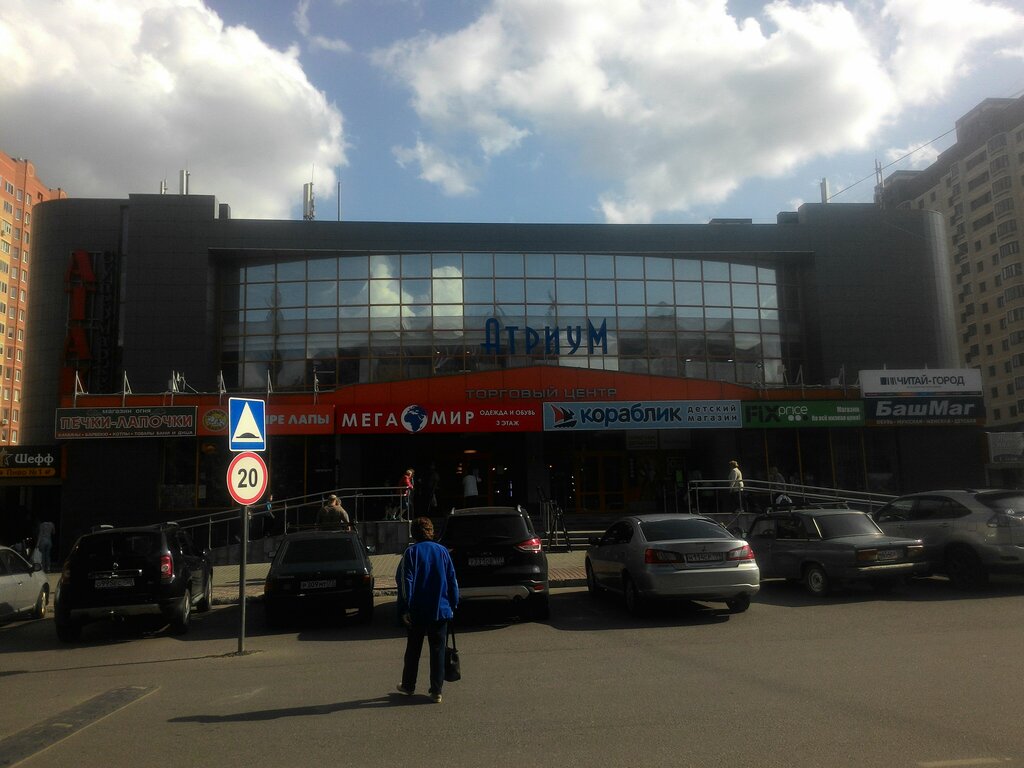 Торговый центр Атриум, Воскресенск, фото