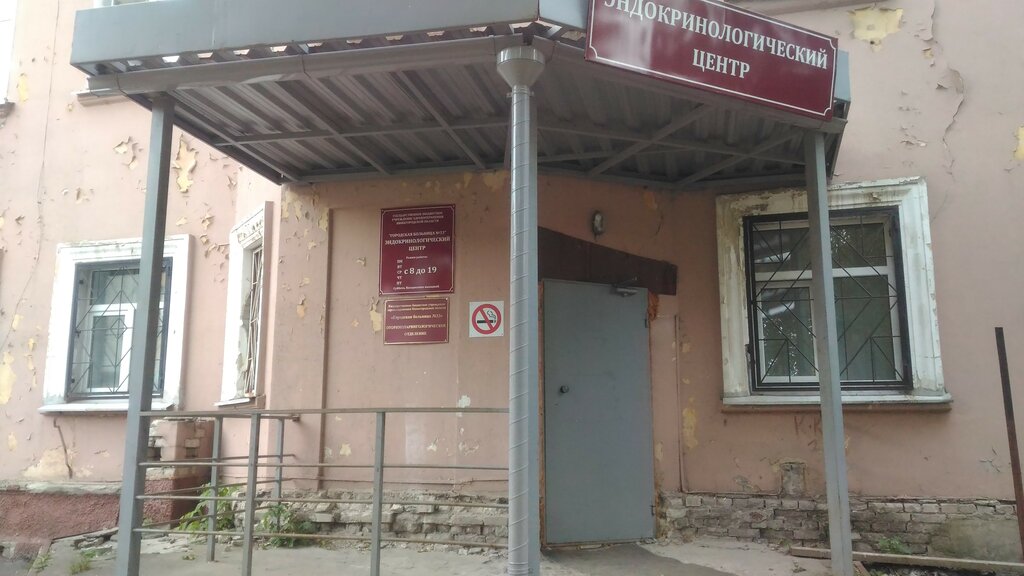 Specialized hospital Gorodskoy Endokrinologichesky Tsentr, Nizhny Novgorod, photo