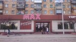 Супермаркет Max (просп. Абая Кунанбаева, 62, Шахтинск), магазин продуктов в Шахтинске