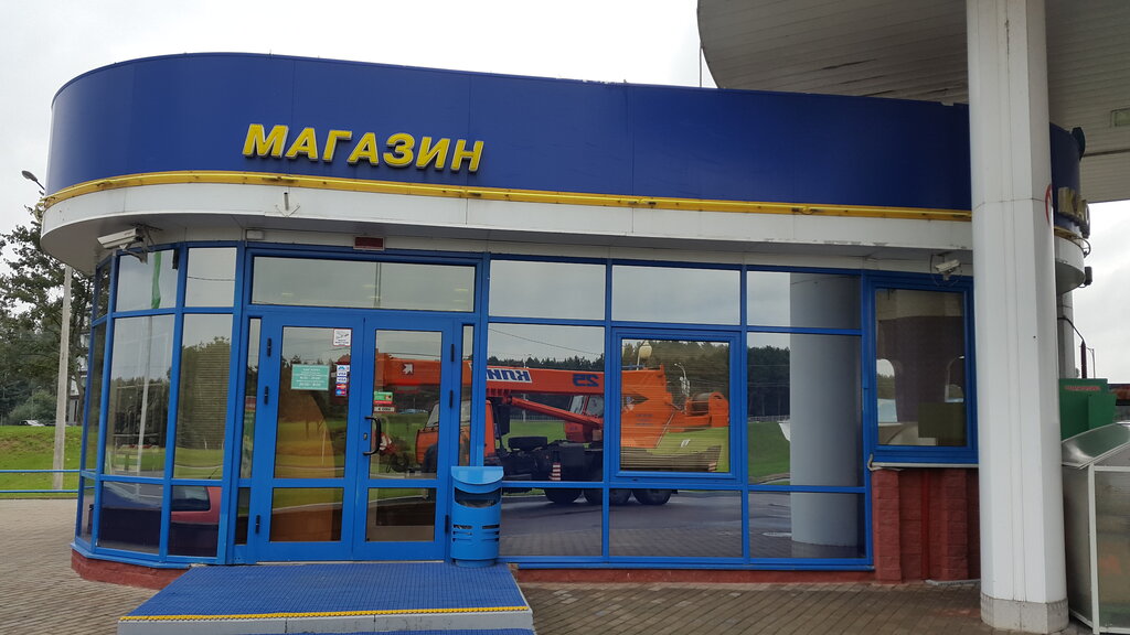 Gas station Belorusneft, Minsk, photo