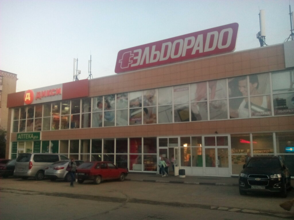 Фрязино Магазины Эльдорадо