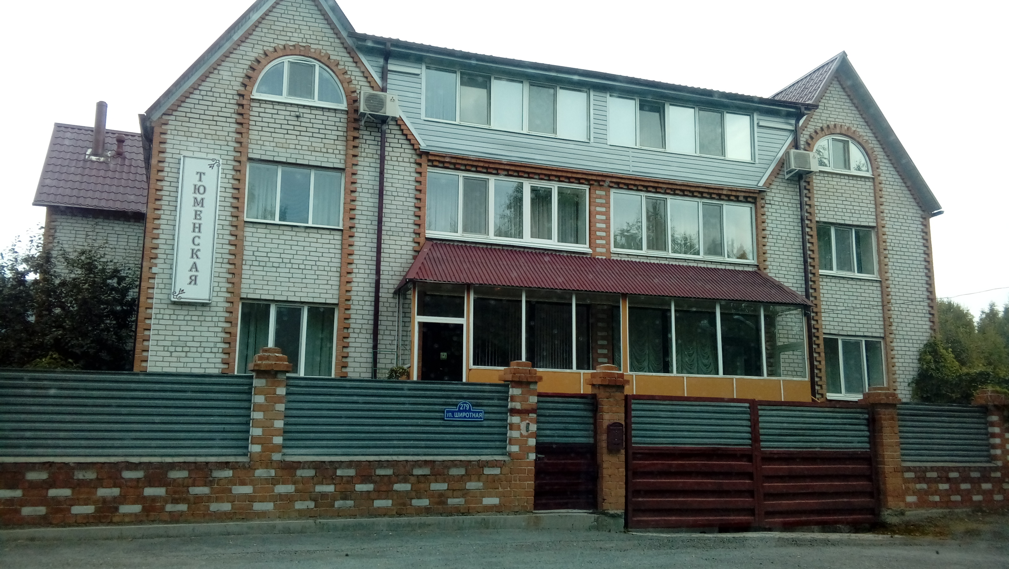 Фото Тюменская