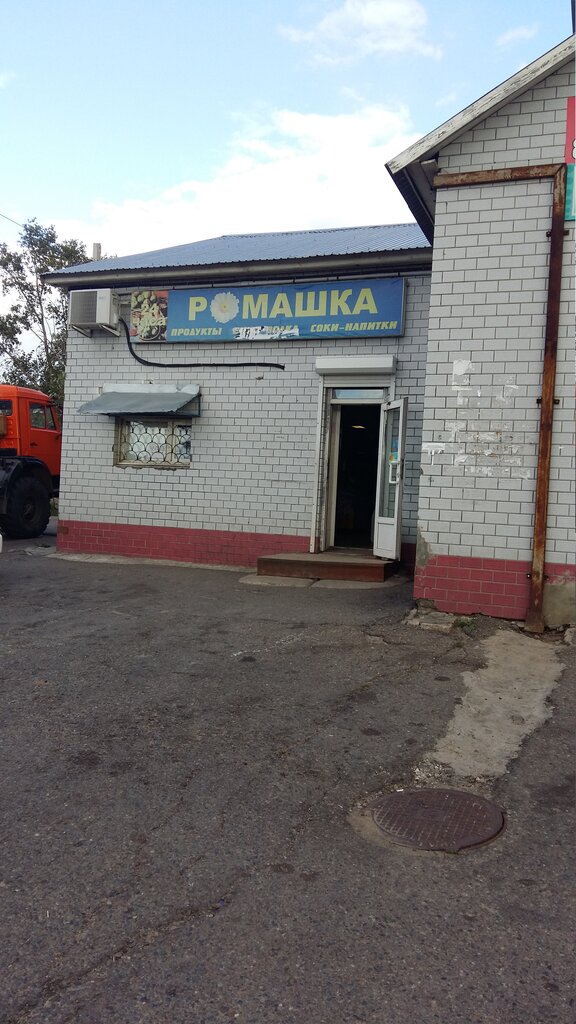 Магазин Ромашка Зеленоград Часы Работы