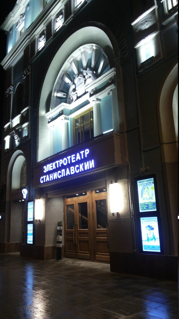 Театр Электротеатр Станиславский, Москва, фото