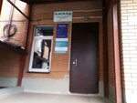 Фото 2 Ингосстрах, офис урегулирования убытков