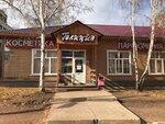 Magazin Golitsyn (zhiloy rayon Padun, ulitsa Gidrostroiteley, 53А), household goods and chemicals shop