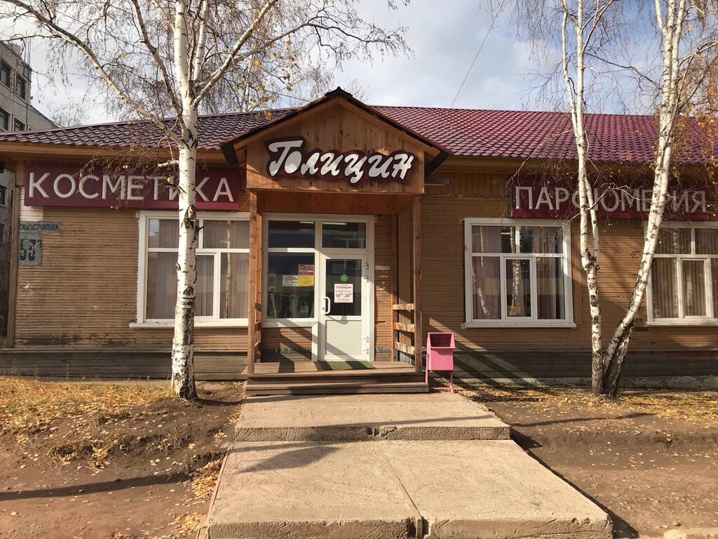 Магазин Теплый Дом Братск Падун Каталог Товаров
