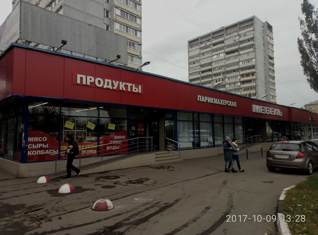 Магазин Мастер Серпухов Каталог
