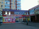 Krepline (Yursha Street, 80), fasteners