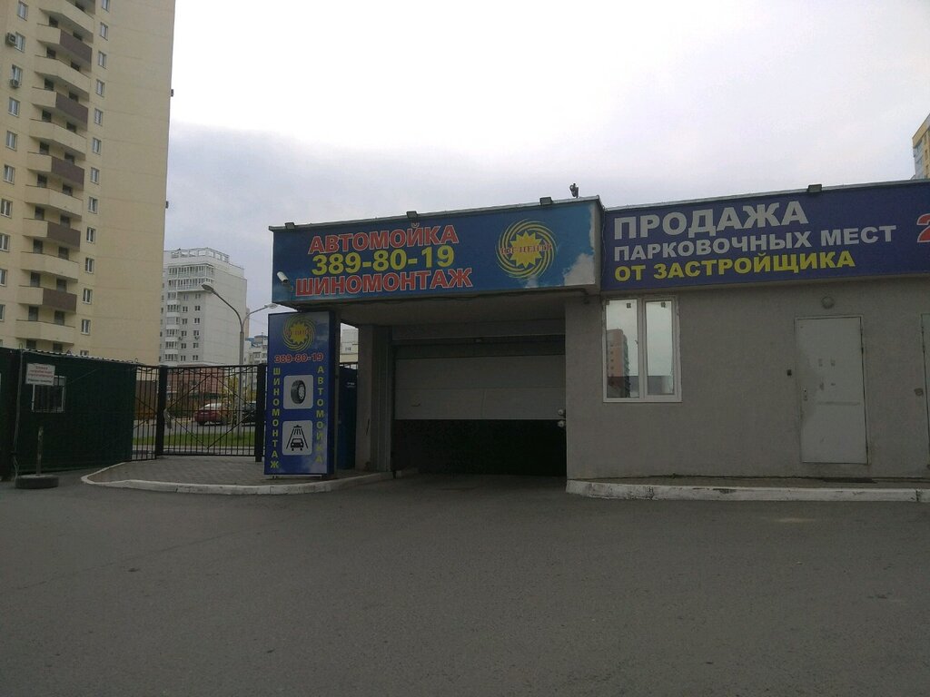 Машинная 29а екатеринбург