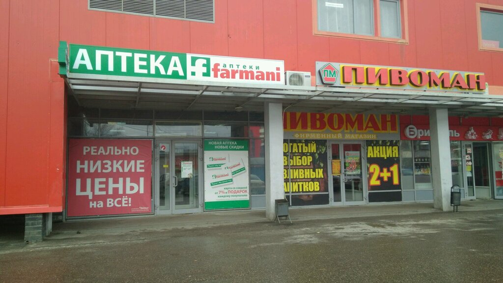 Аптечество Дзержинск Каталог Интернет Магазин