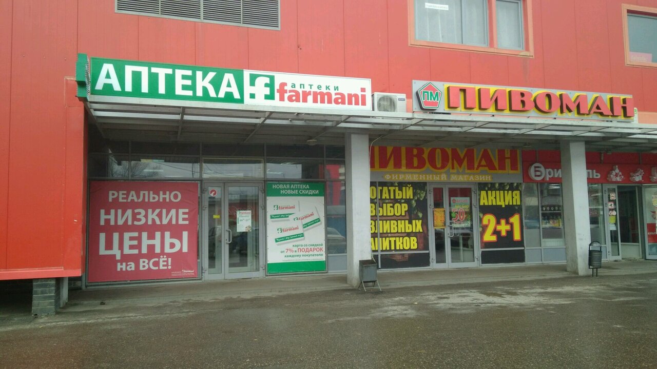 Аптечество Интернет Магазин Дзержинск