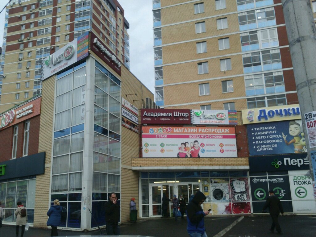 Магазины На Юрша Пермь