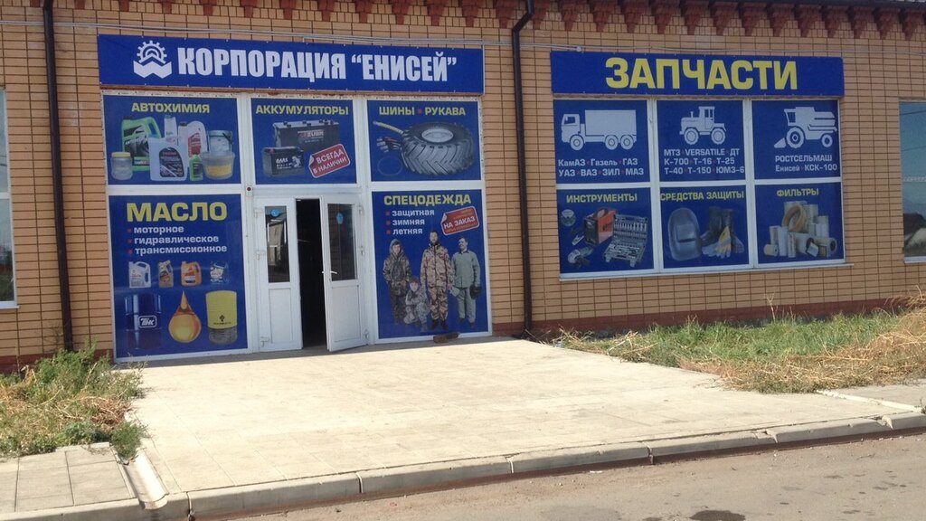 Енисей Сервис Интернет Магазин Омск