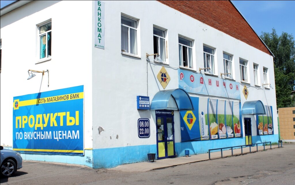 Магазина 1 Сарапул