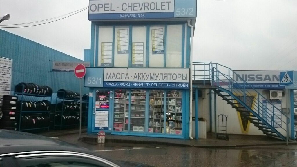 Магазин Аккумуляторов В Москве На Карте