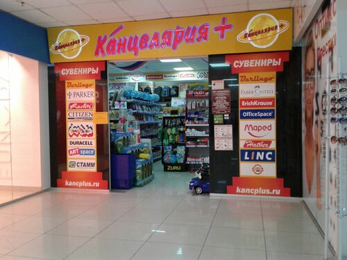 Канцелярия+, магазин канцтоваров, Северная ул., 6, микрорайон ...