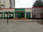 Yekonomnaya semya (Gagarina Street, 1), clothing store