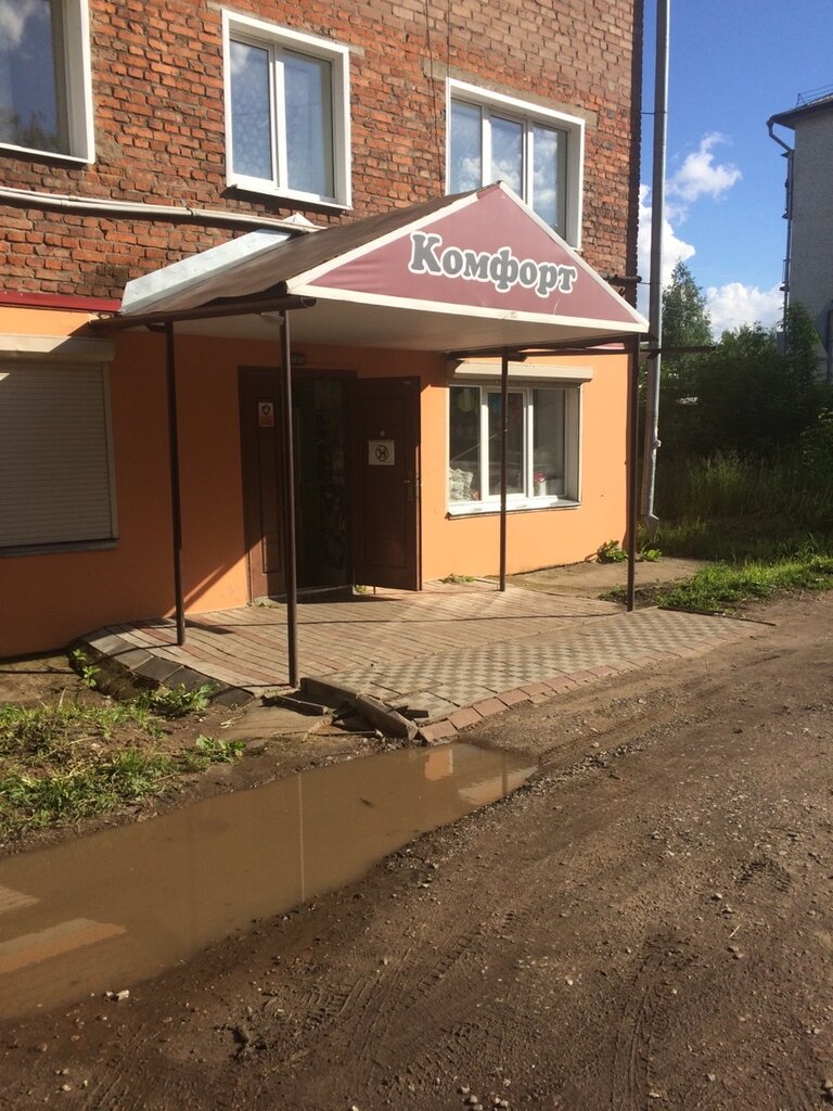 Бытовой Комфорт Магазин