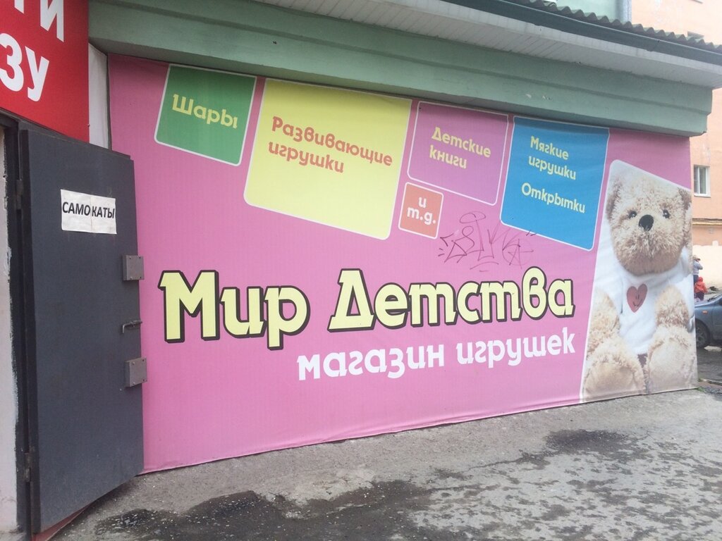 Clothing store Triumf magazin Triumf, Asbest, photo