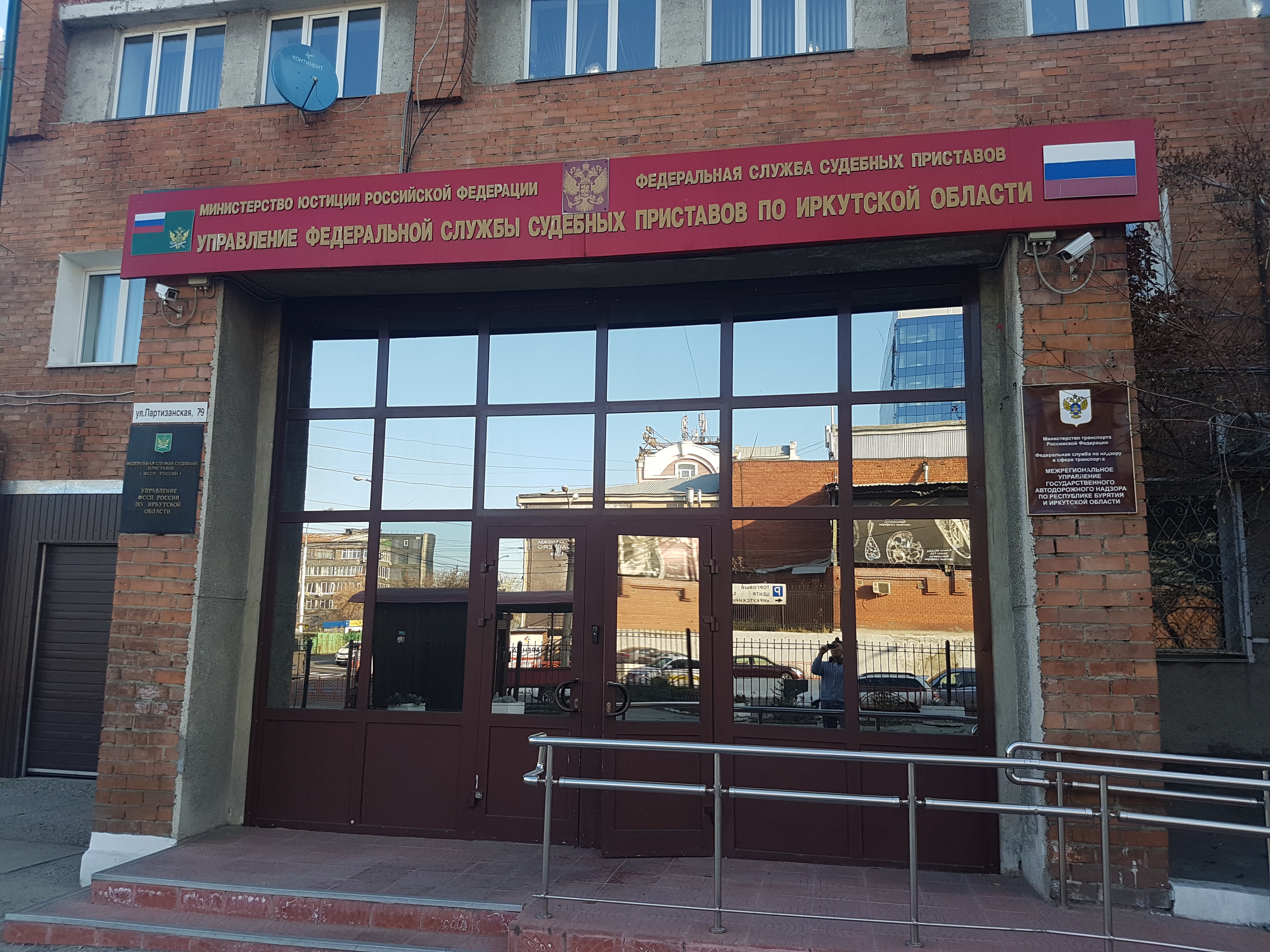 Приставы иркутской области график работы
