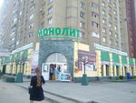Ilya Muromets (Maksima Gorkogo Avenue, 19), toys and games
