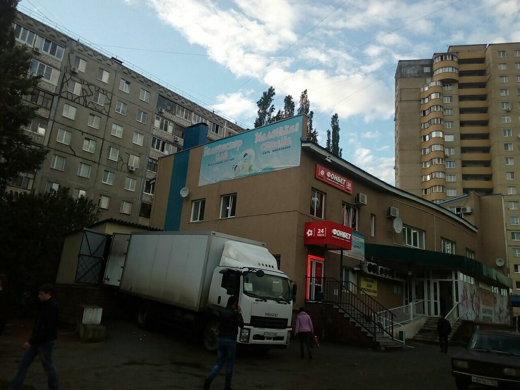 Маленькая Страна Магазин Уфа