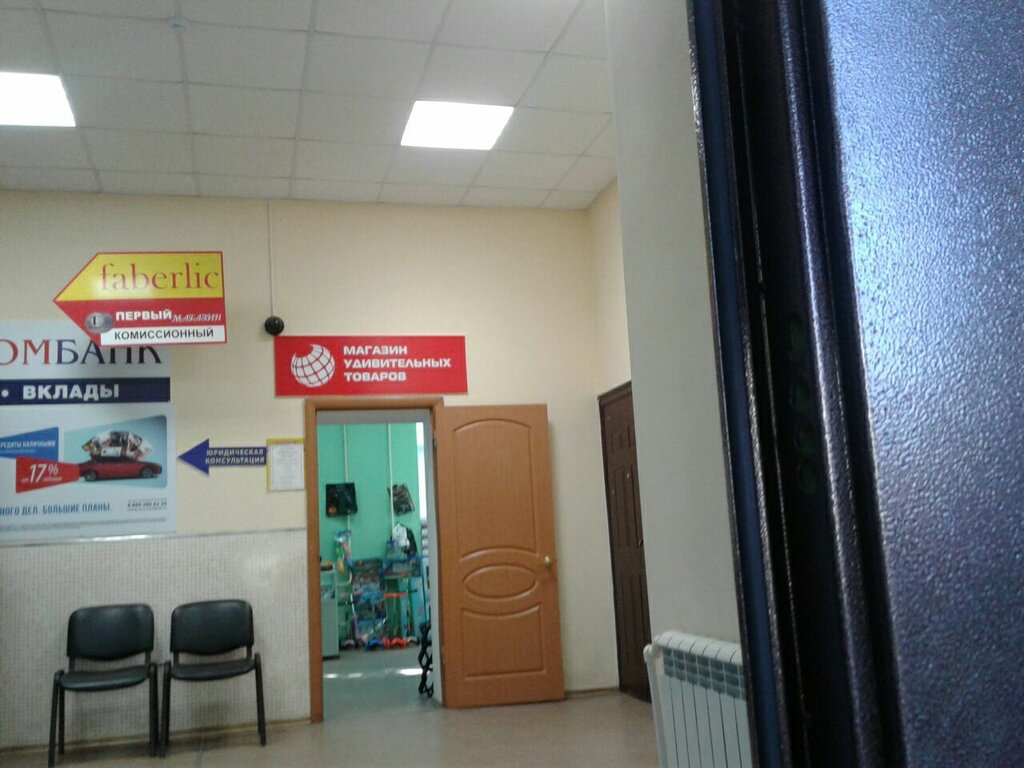 Центр Уникальных Товаров Магазины