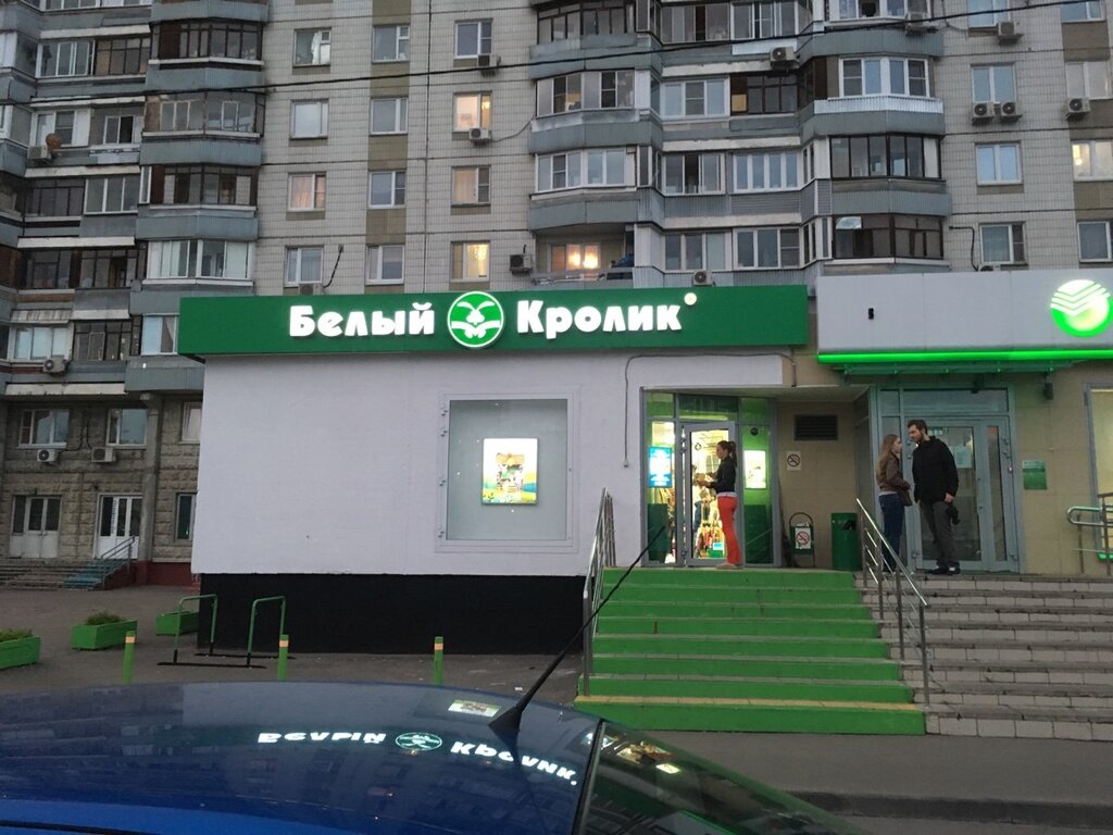 Магазин Белый Кролик В Москве