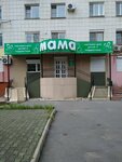 Shop for children Mama (Dzerzhinskogo Street, 39), children's clothing store
