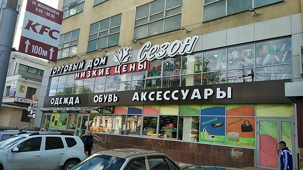 Магазин Низких Цен Дисконт Дом Россия Москва