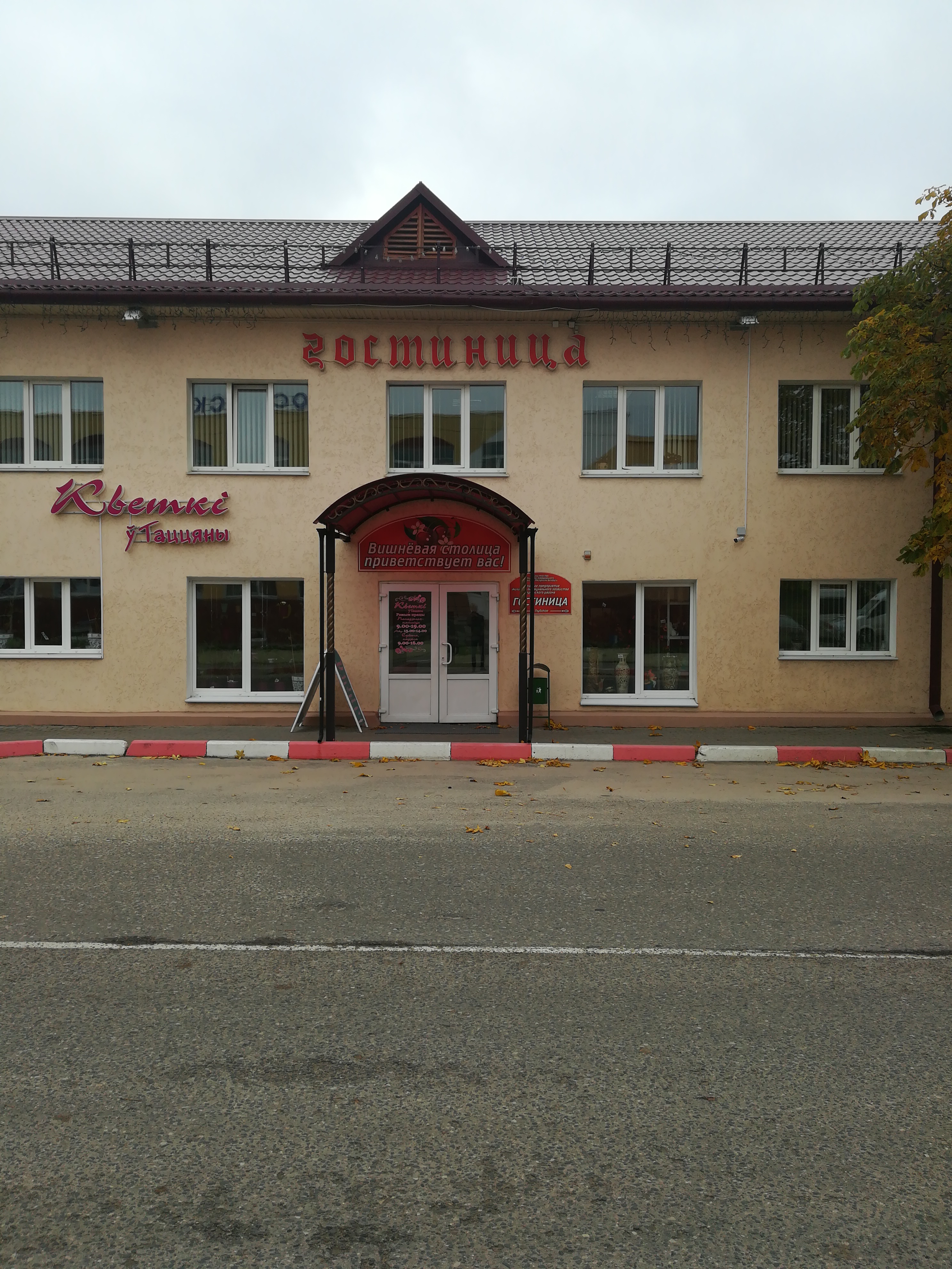 Фото отеля 1