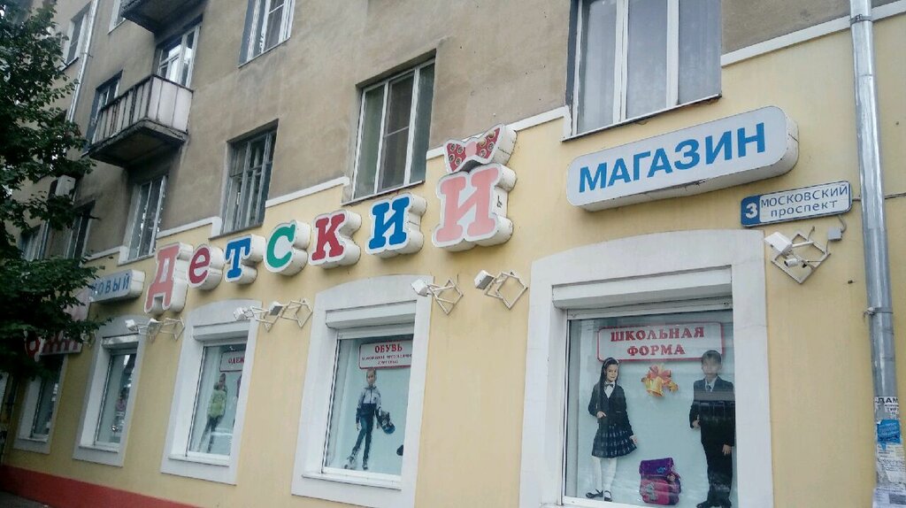 Московский Детский Магазин