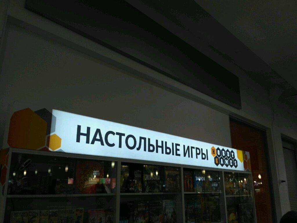 Магазин Игр Иваново