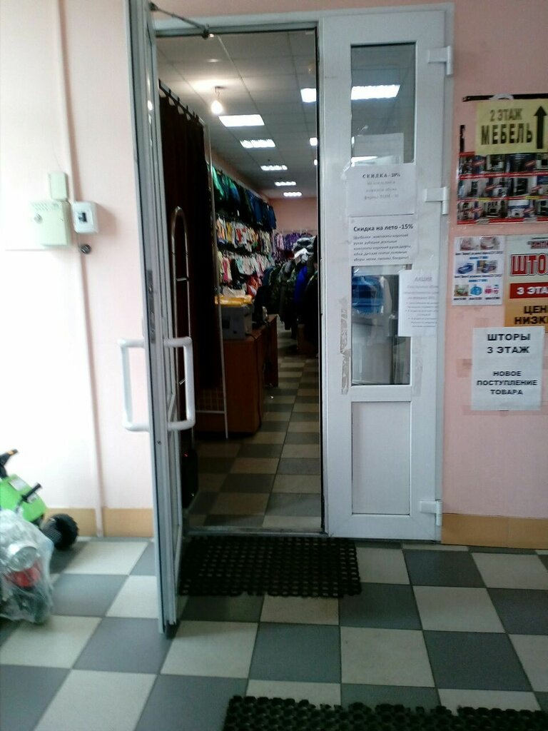 Магазин Лукоморье Брянск Официальный Сайт