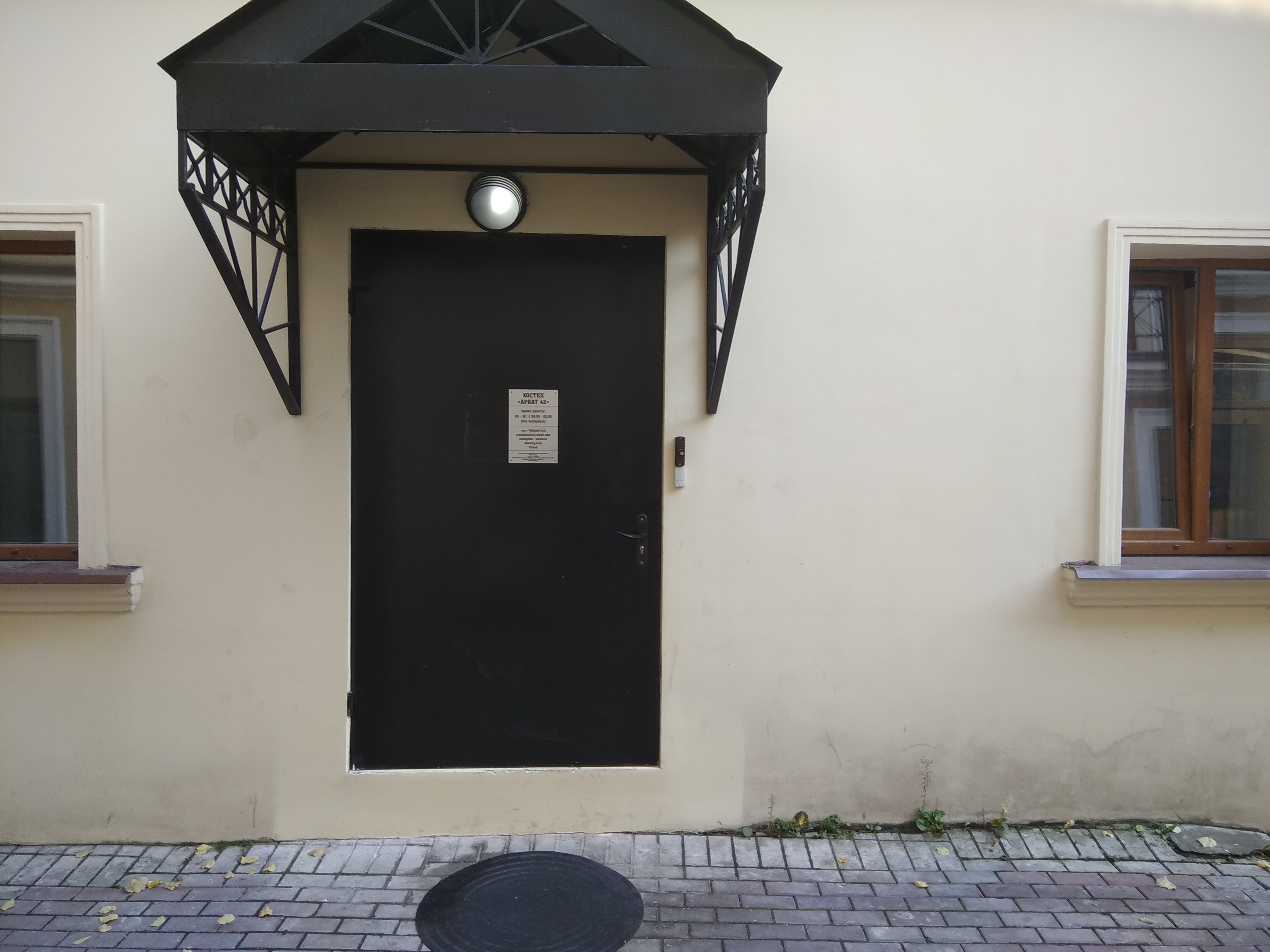 Фото Хостел Arbat 42