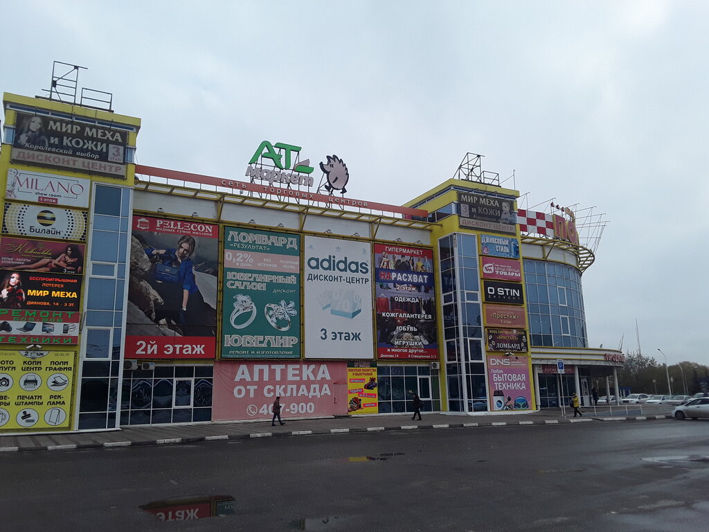 Сайт Магазина Победа Омск