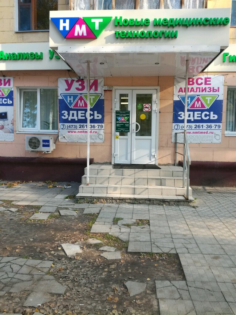 Медцентр, клиника Новые медицинские технологии, Воронеж, фото