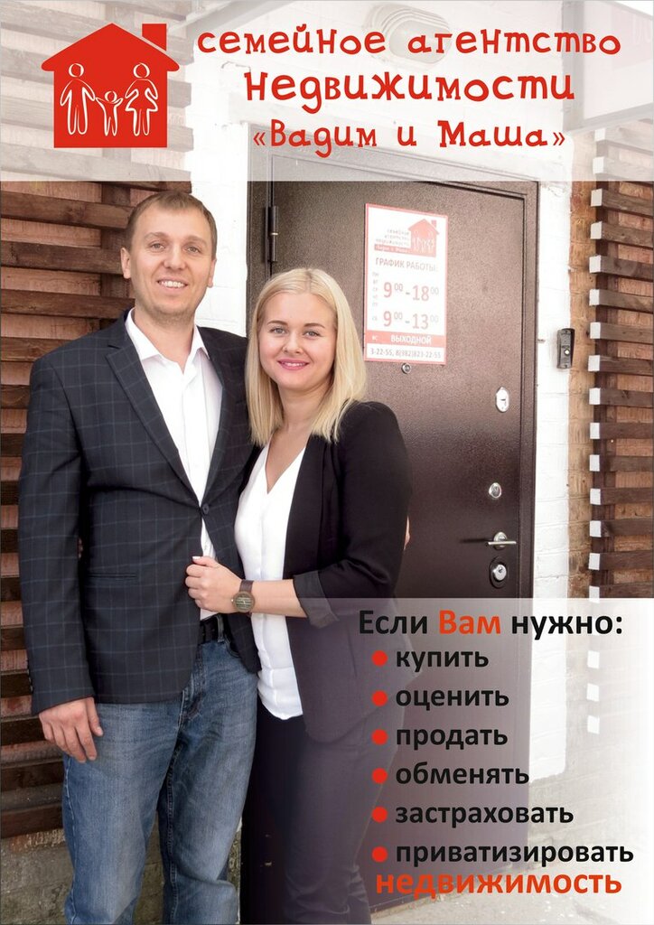 Agencia inmobiliaria Semeynoe agentstvo nedvigimosty, , foto