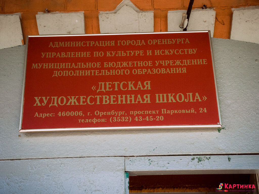 15 Школа оренбург карта