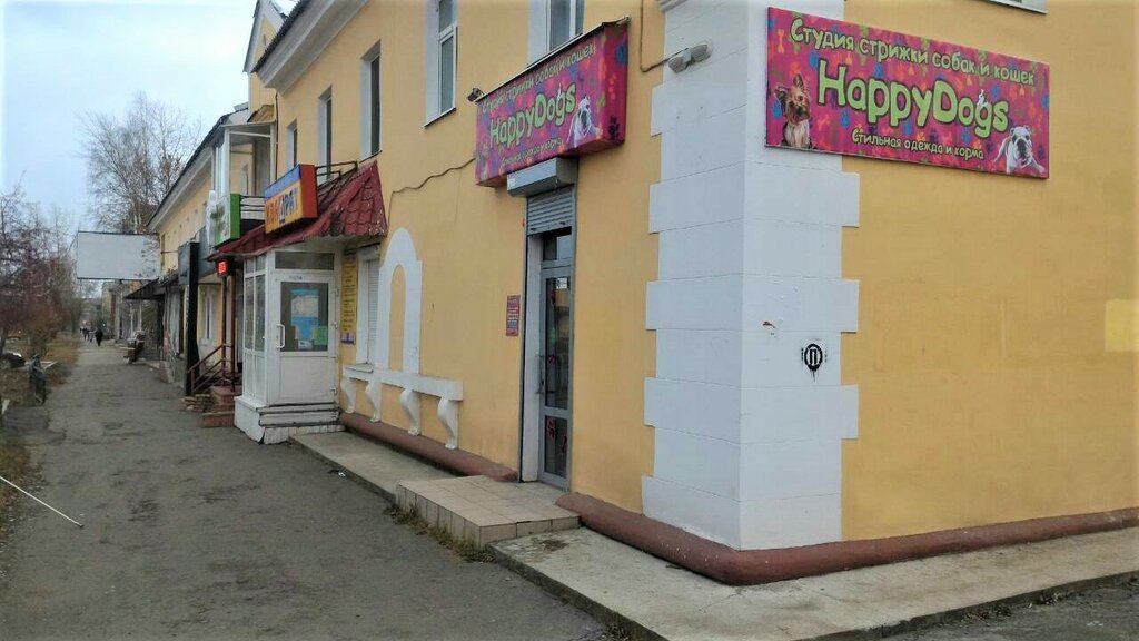 Pet salon Strizhka sobak HappyDogs, Nizhniy Tagil, photo